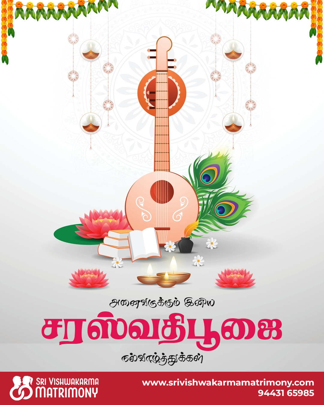 Happy Aaytha Pooja