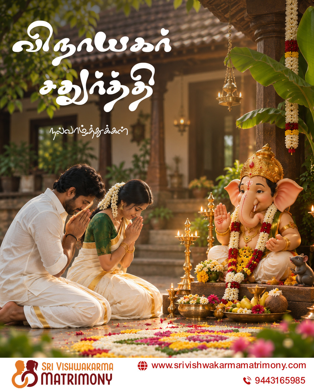 Vinayagar Chaturthi Wishes