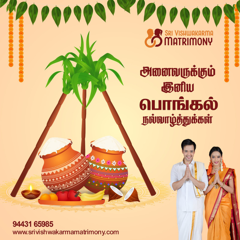 அனைவருக்கும் இனிய பொங்கல் நல்வாழ்த்துக்கள்